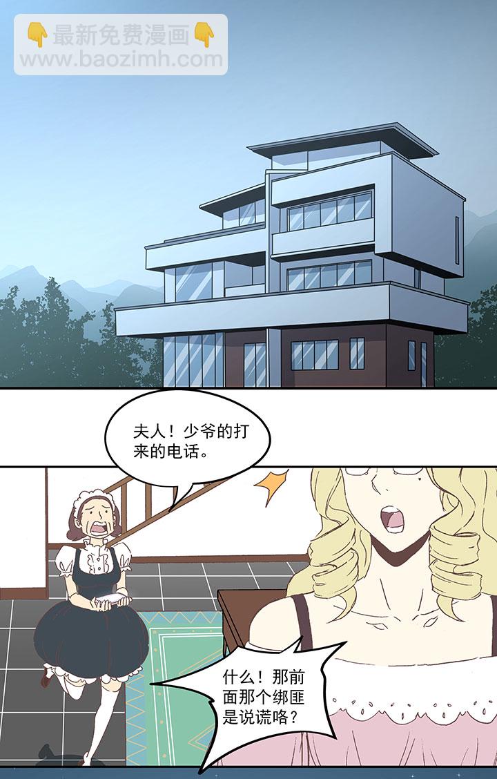 第九十波 筱兰不见了！-第92话