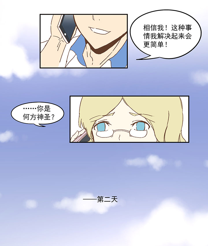 第九十波 筱兰不见了！-第92话