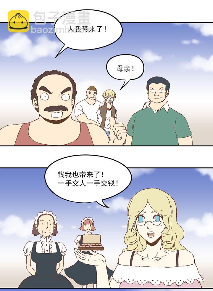 第九十波 筱兰不见了！-第92话
