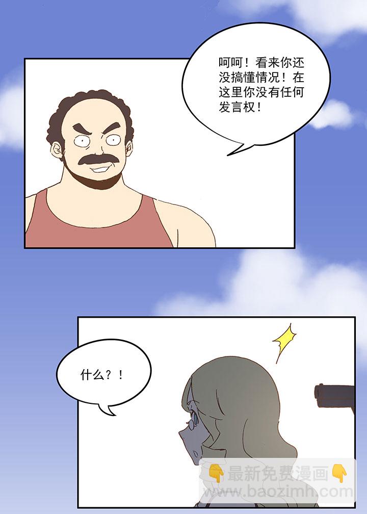 第九十波 筱兰不见了！-第92话