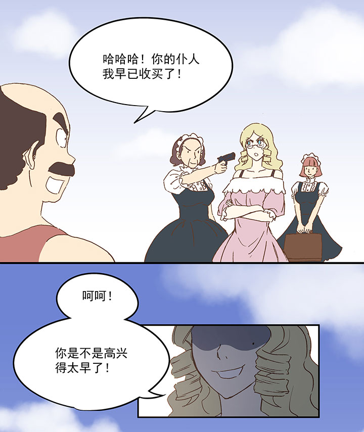 第九十波 筱兰不见了！-第92话