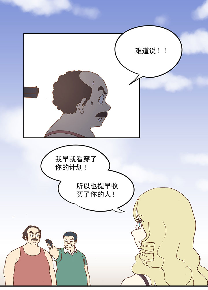第九十波 筱兰不见了！-第92话