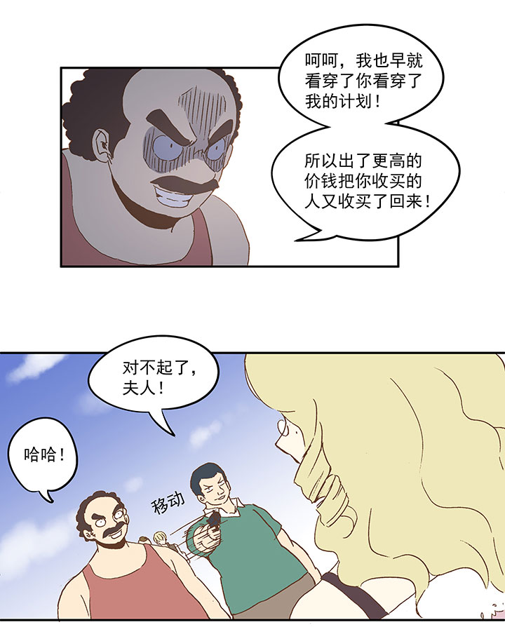 第九十波 筱兰不见了！-第92话