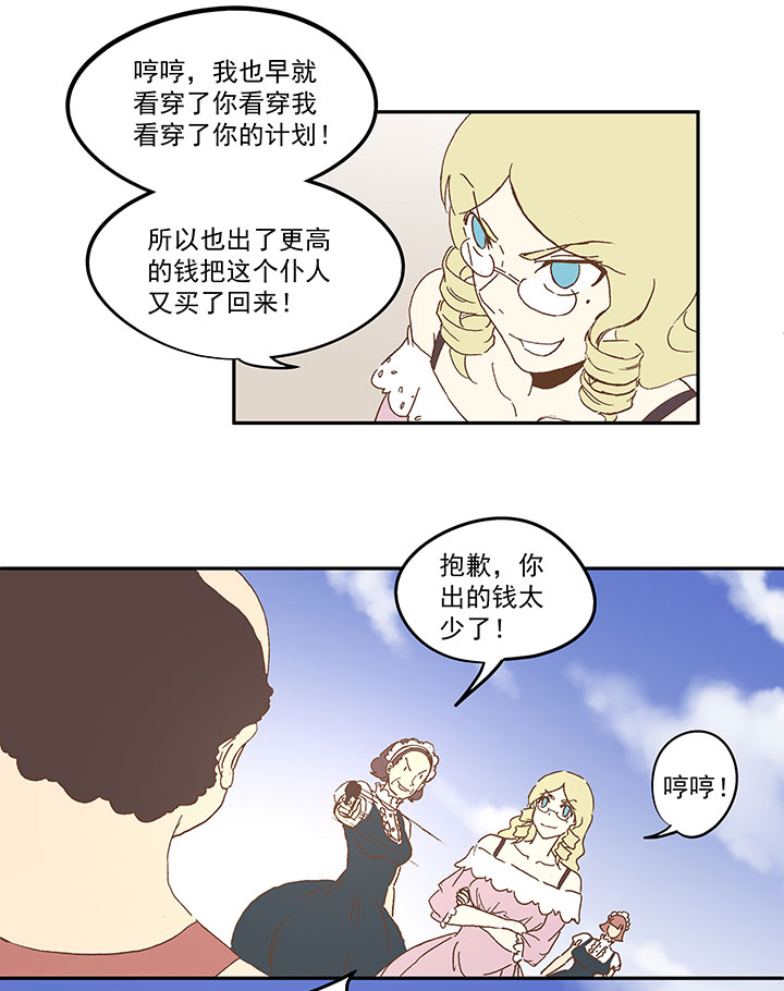 第九十波 筱兰不见了！-第92话