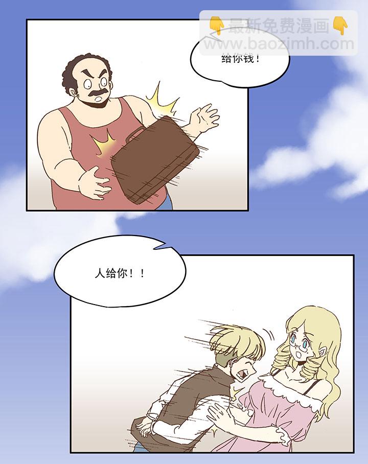 第九十波 筱兰不见了！-第92话