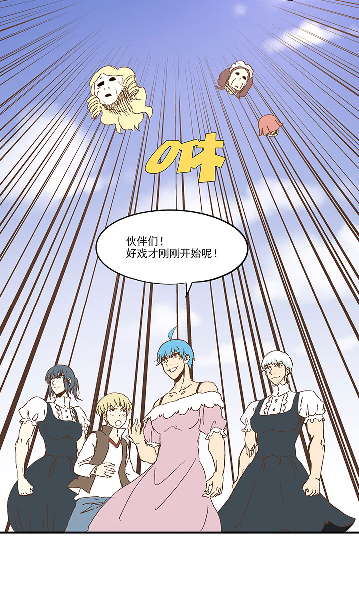 第九十波 筱兰不见了！-第92话