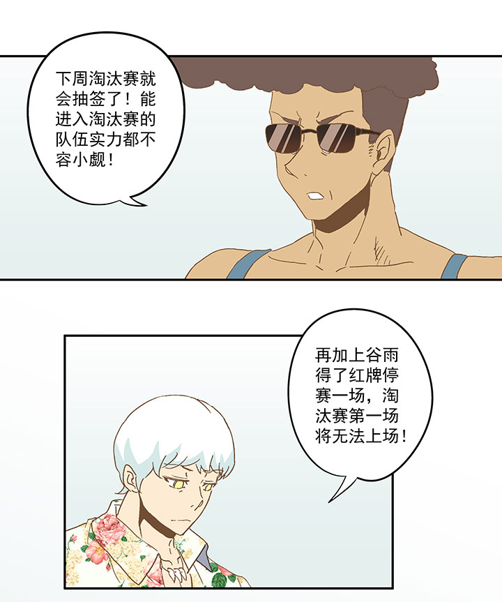 第九十波 筱兰不见了！-第92话