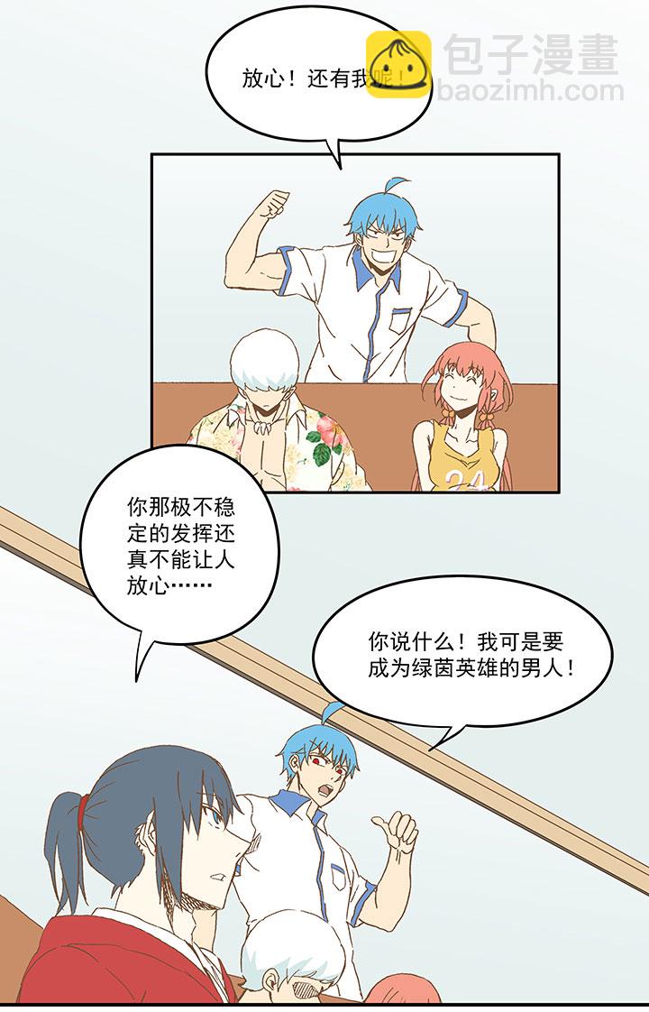 第九十波 筱兰不见了！-第92话