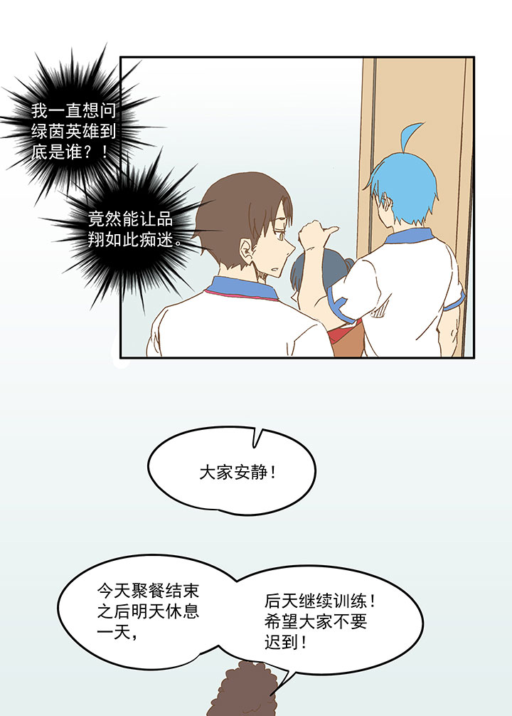 第九十波 筱兰不见了！-第92话