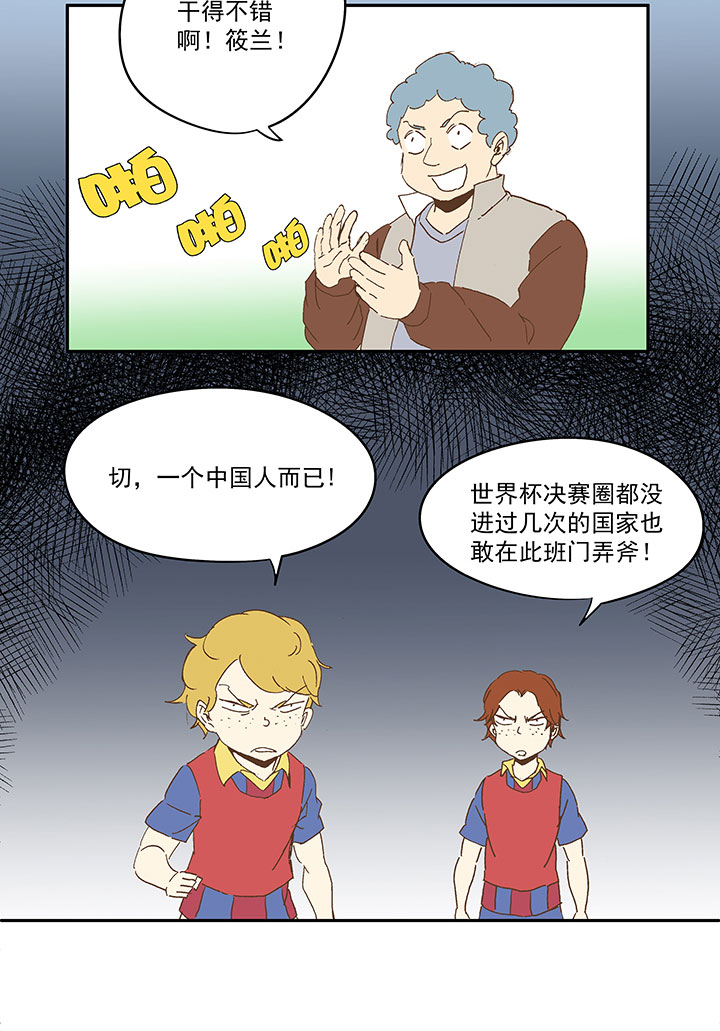 第九十二波 十一岁的筱兰-第94话