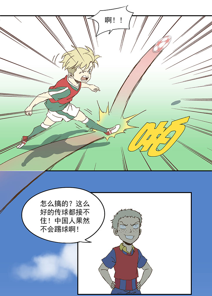 第九十二波 十一岁的筱兰-第94话