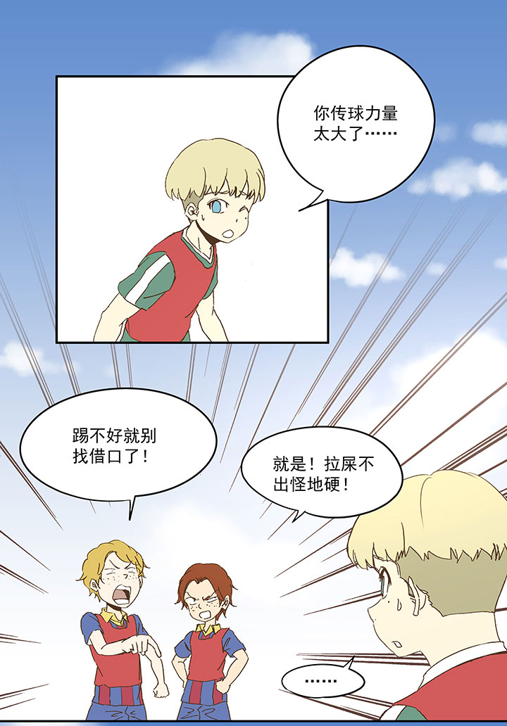 第九十二波 十一岁的筱兰-第94话