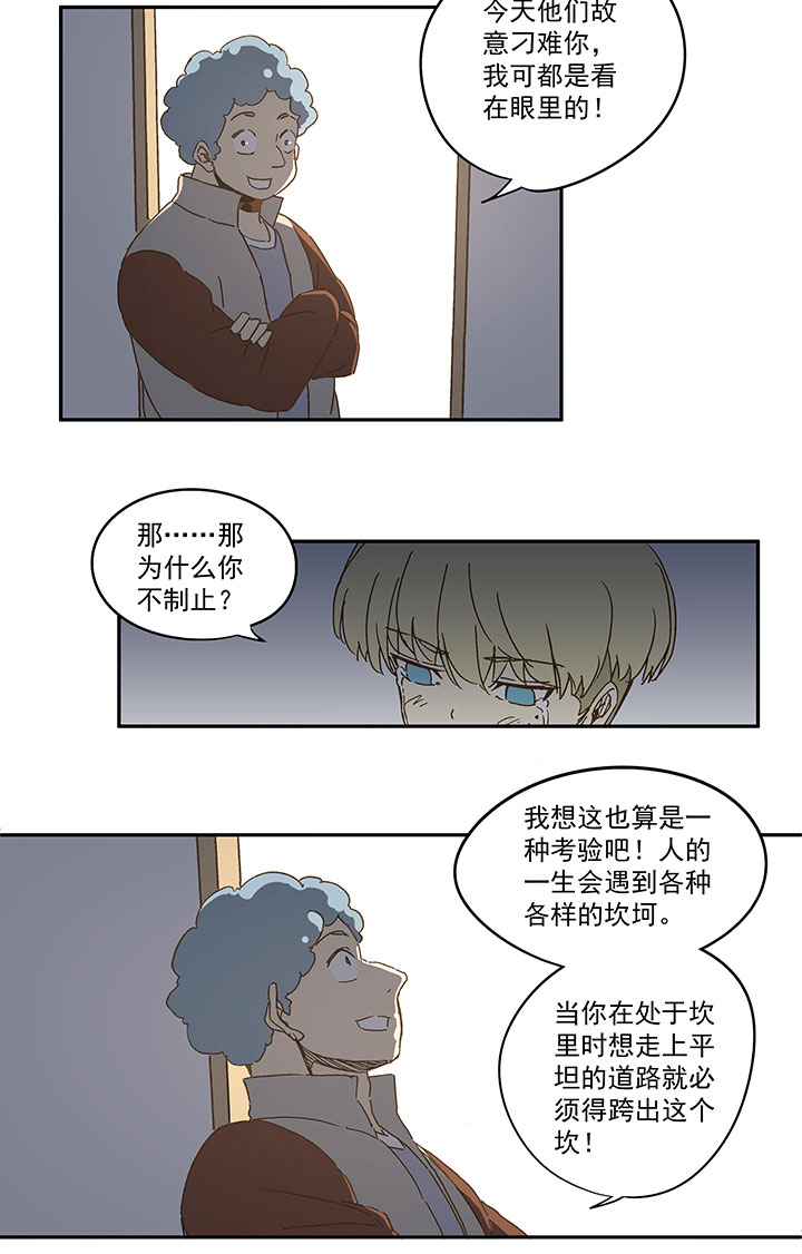 第九十二波 十一岁的筱兰-第94话