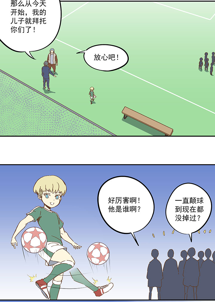 第九十二波 十一岁的筱兰-第94话