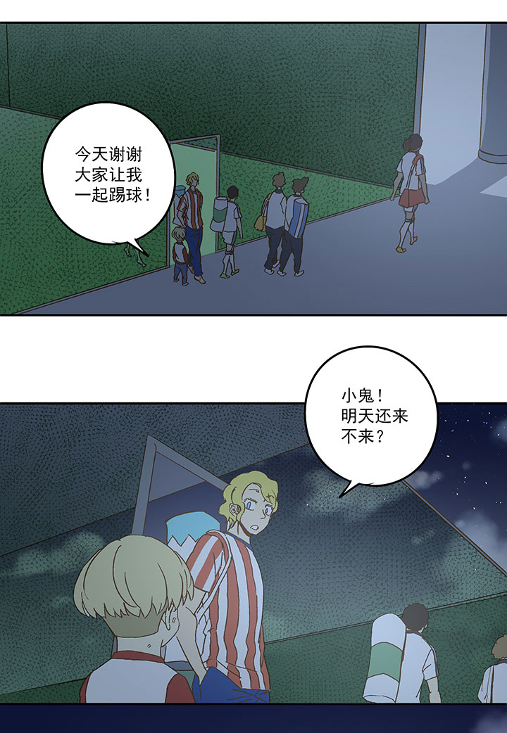 第九十二波 十一岁的筱兰-第94话