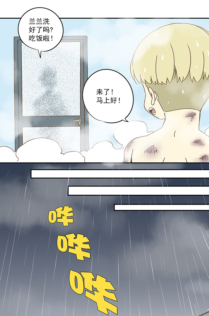 第九十二波 十一岁的筱兰-第94话