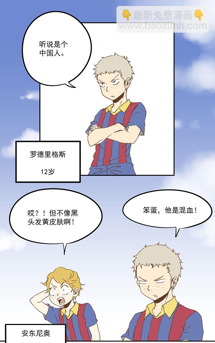 第九十二波 十一岁的筱兰-第94话