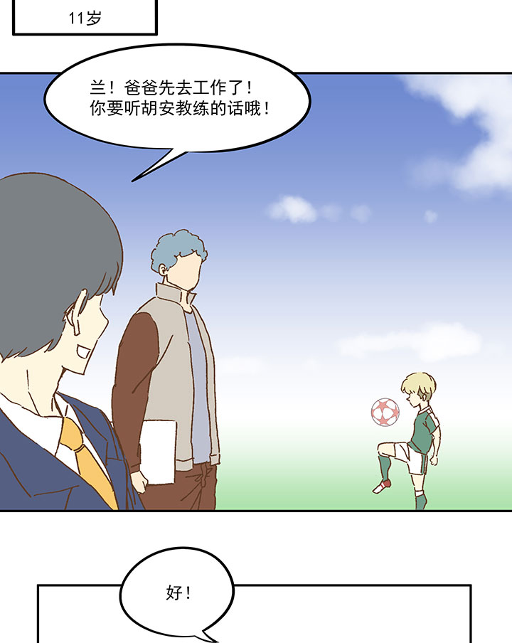 第九十二波 十一岁的筱兰-第94话