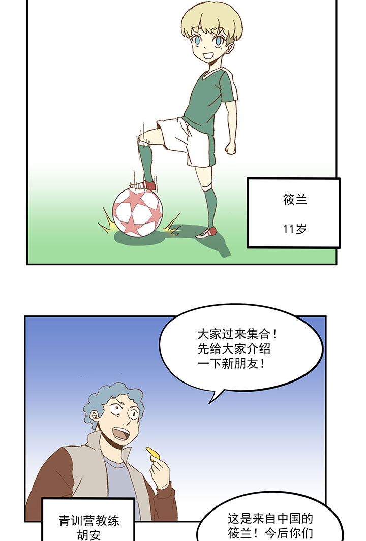第九十二波 十一岁的筱兰-第94话