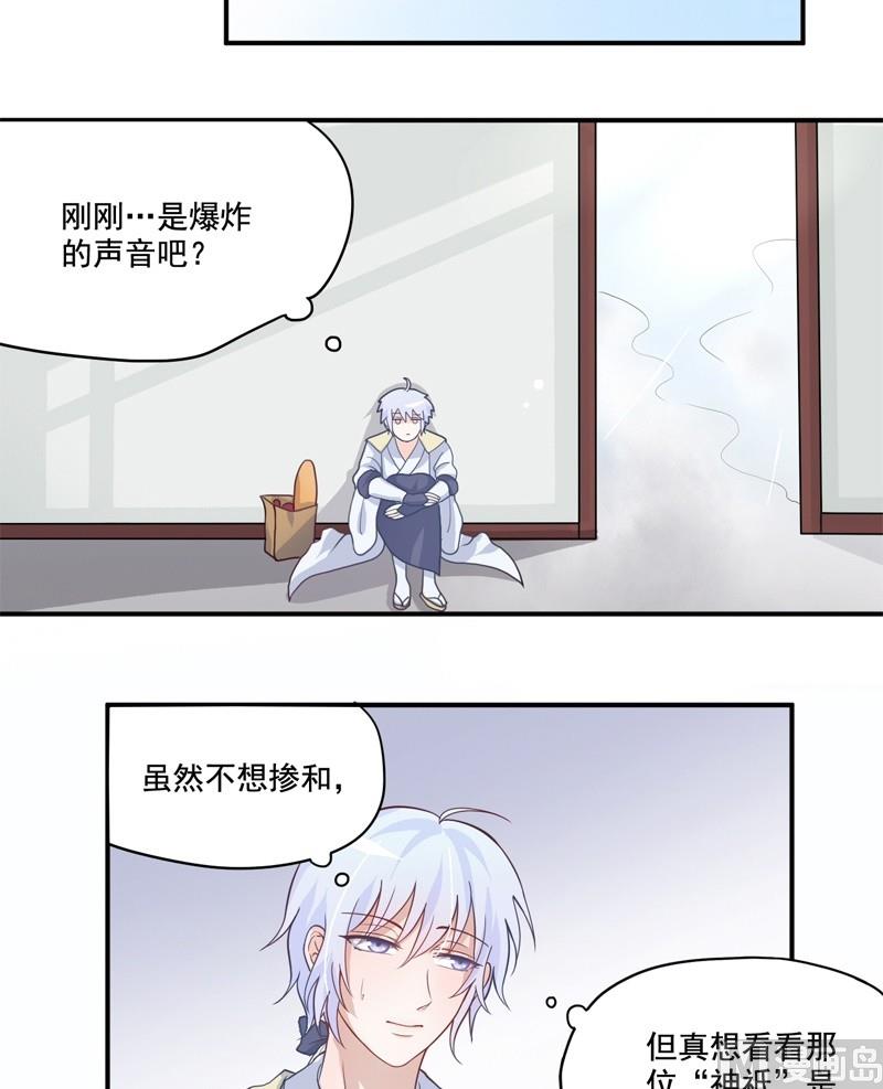第02话 冲突-第2话