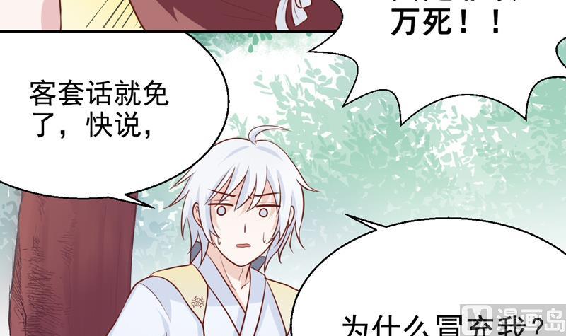 第12话 你要赔我-第12话