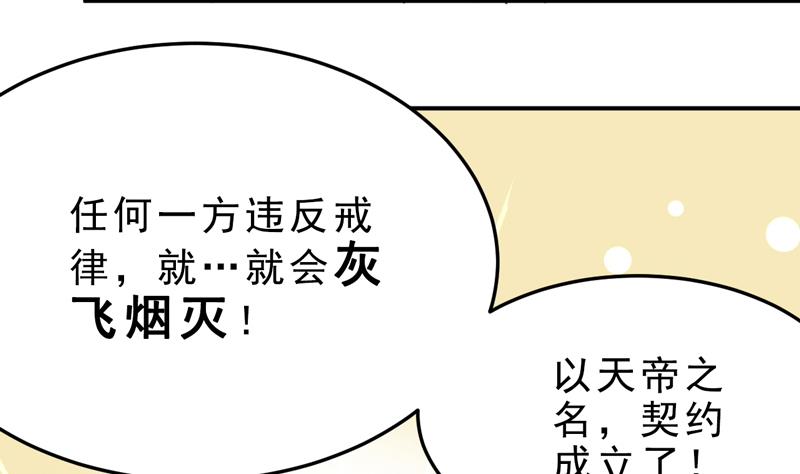 第14话 当生命只剩两年-第14话
