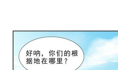 第18话 神祇有护照吗？-第18话