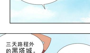 第18话 神祇有护照吗？-第18话