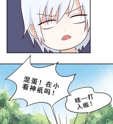 第18话 神祇有护照吗？-第18话