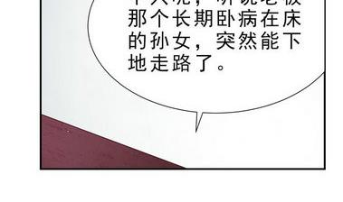 第18话 神祇有护照吗？-第18话