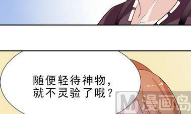 第18话 神祇有护照吗？-第18话