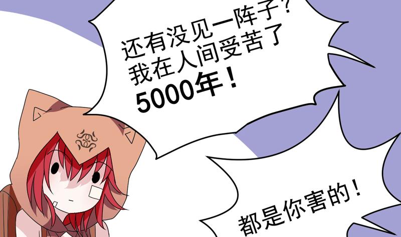 第22话 天帝下凡？-第22话
