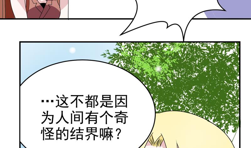 第22话 天帝下凡？-第22话