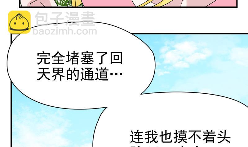 第22话 天帝下凡？-第22话
