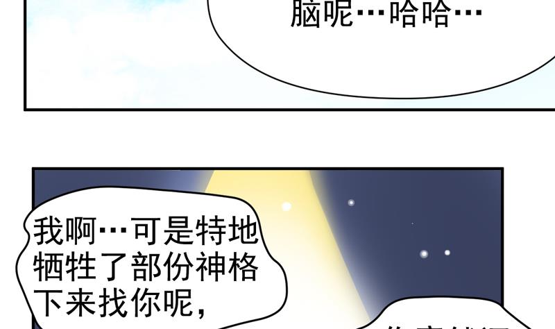 第22话 天帝下凡？-第22话