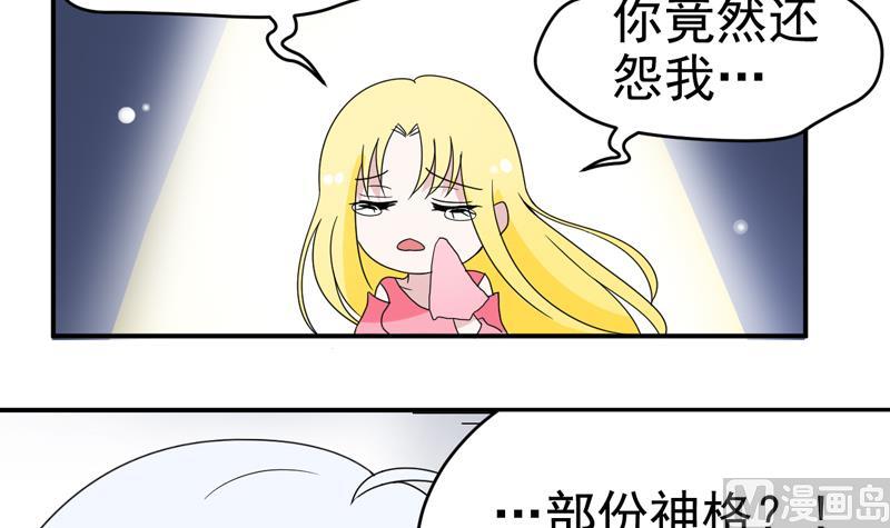 第22话 天帝下凡？-第22话