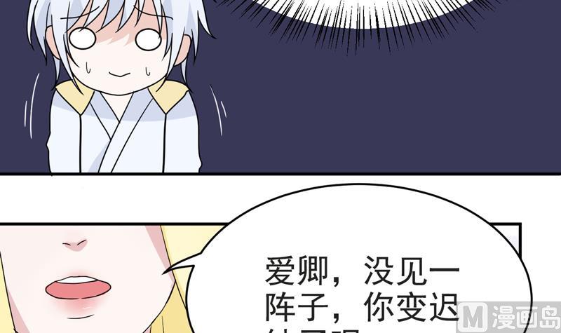 第22话 天帝下凡？-第22话