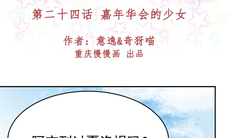 第24话 嘉年华会的少女-第24话
