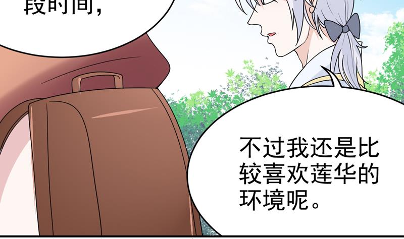 第24话 嘉年华会的少女-第24话