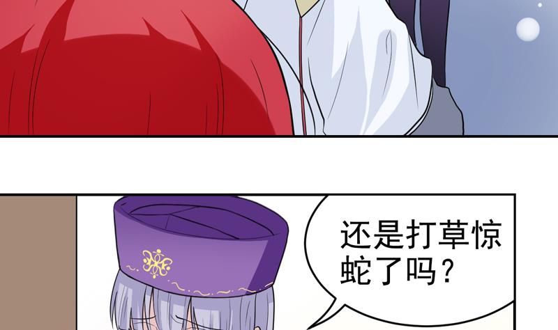 第26话 女杀手来袭！-第26话