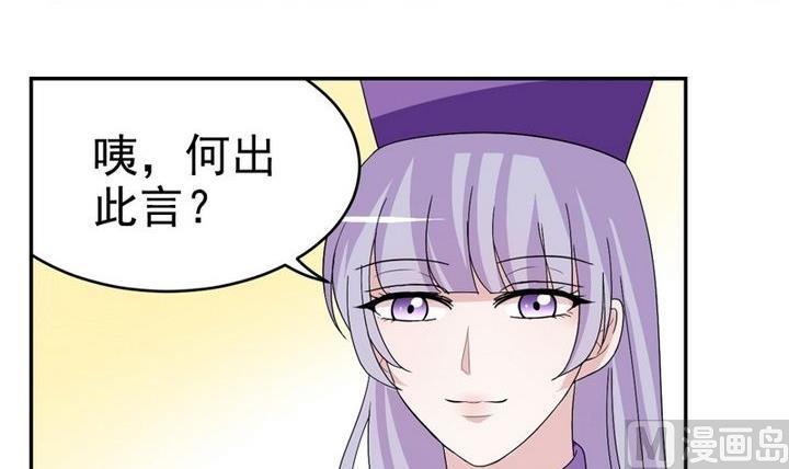 第28话 神祗保护协会-第28话