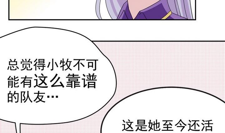 第28话 神祗保护协会-第28话