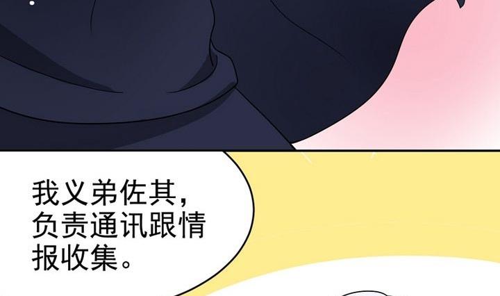 第28话 神祗保护协会-第28话