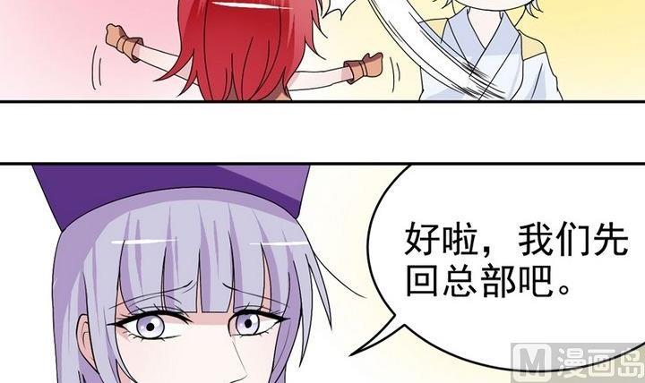 第28话 神祗保护协会-第28话