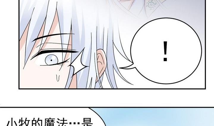第30话 小牧的魔法-第30话