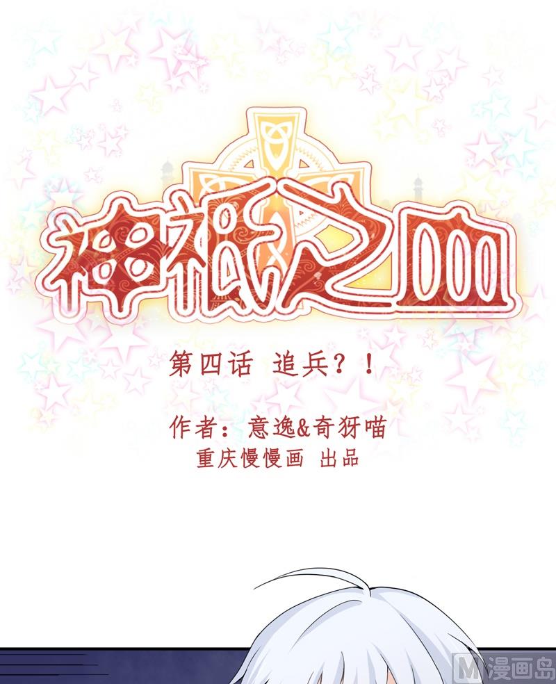 第04话 追兵？！-第4话