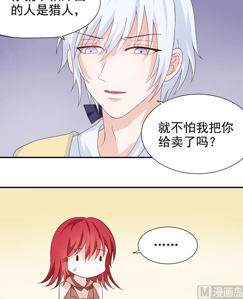 第04话 追兵？！-第4话