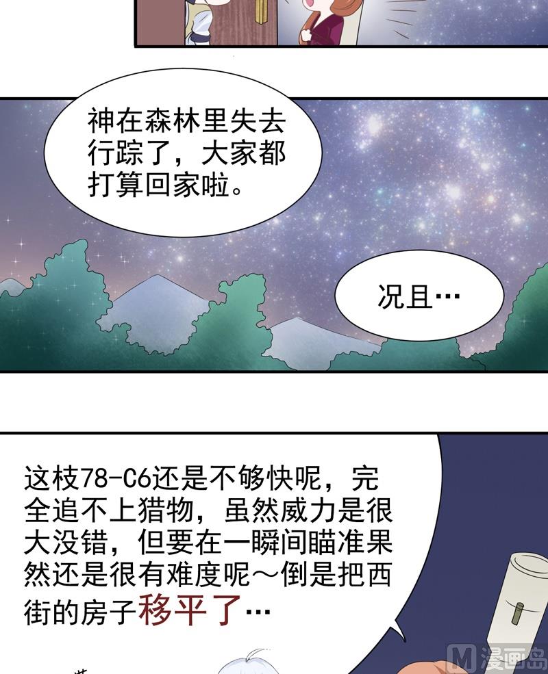 第04话 追兵？！-第4话