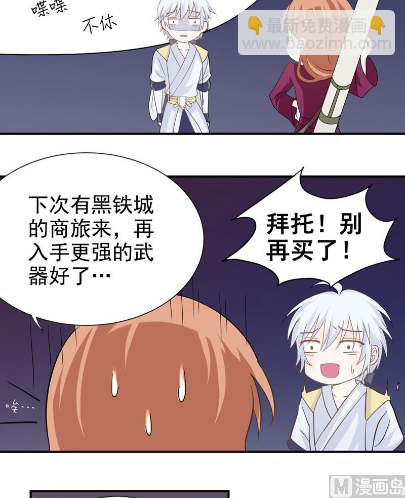 第04话 追兵？！-第4话