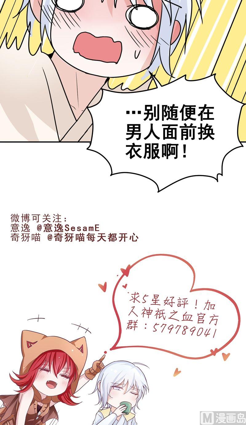 第32话 出发去皇宫-第32话
